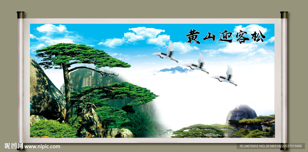 迎客松 黄山迎客松