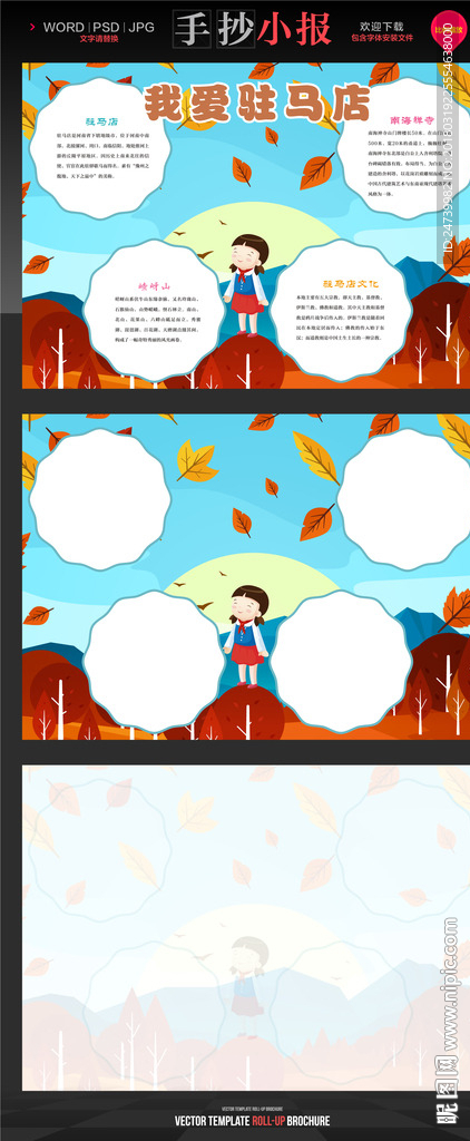 唯美驻马店旅游城市