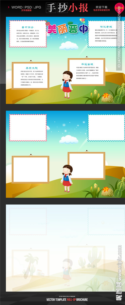 我的家乡晋中旅游城市