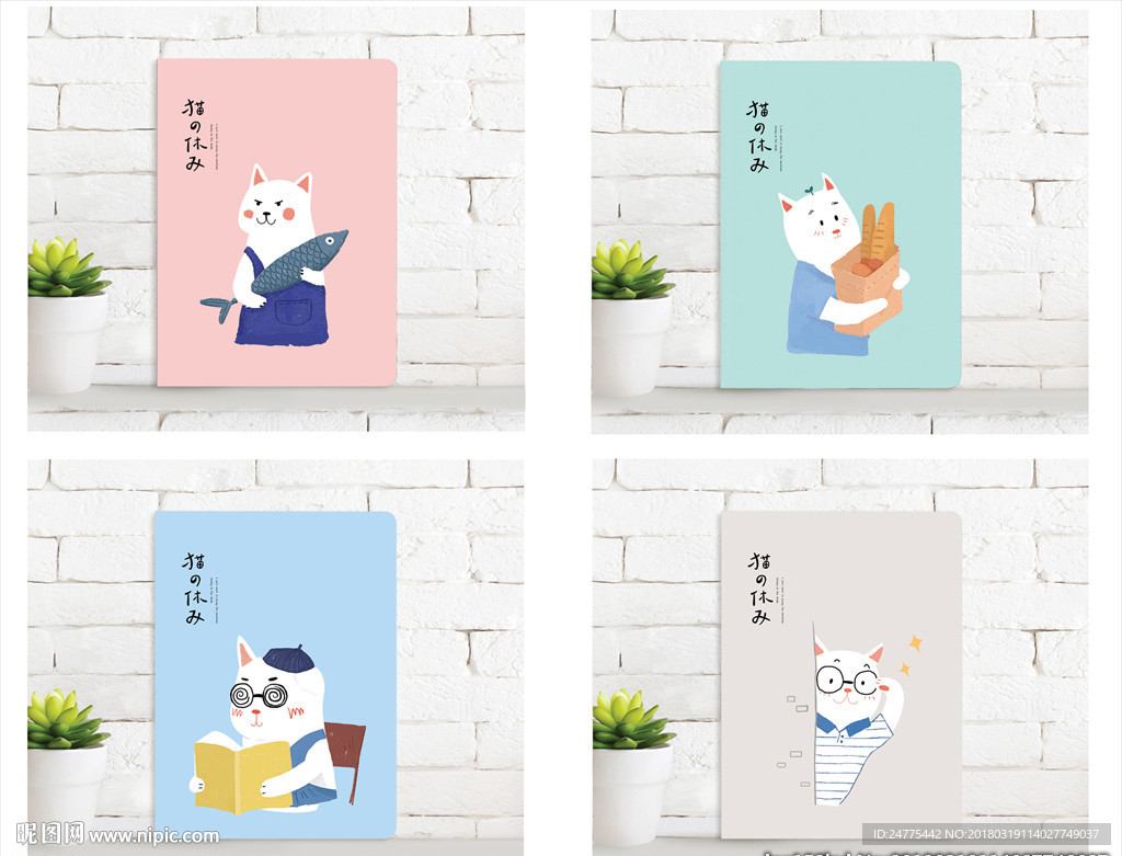 本子封面 猫的假期