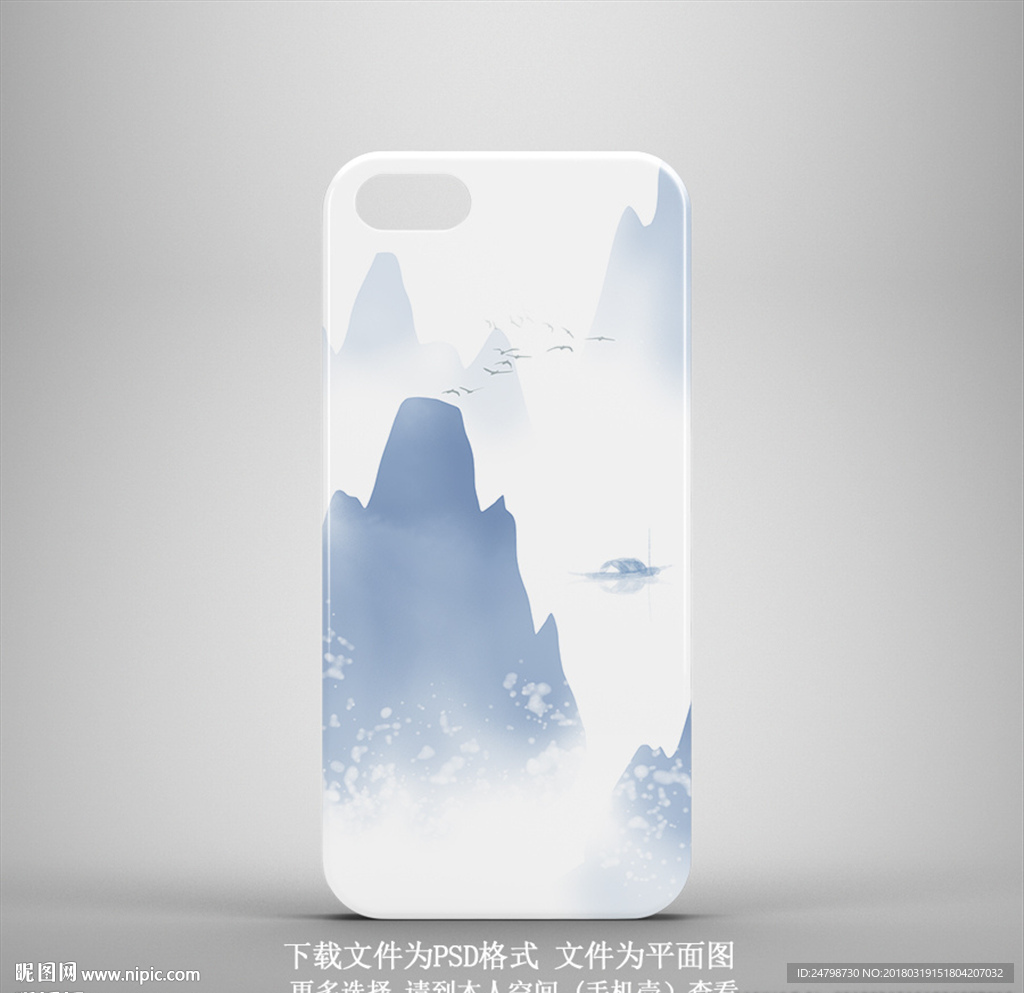 水墨手机壳图案