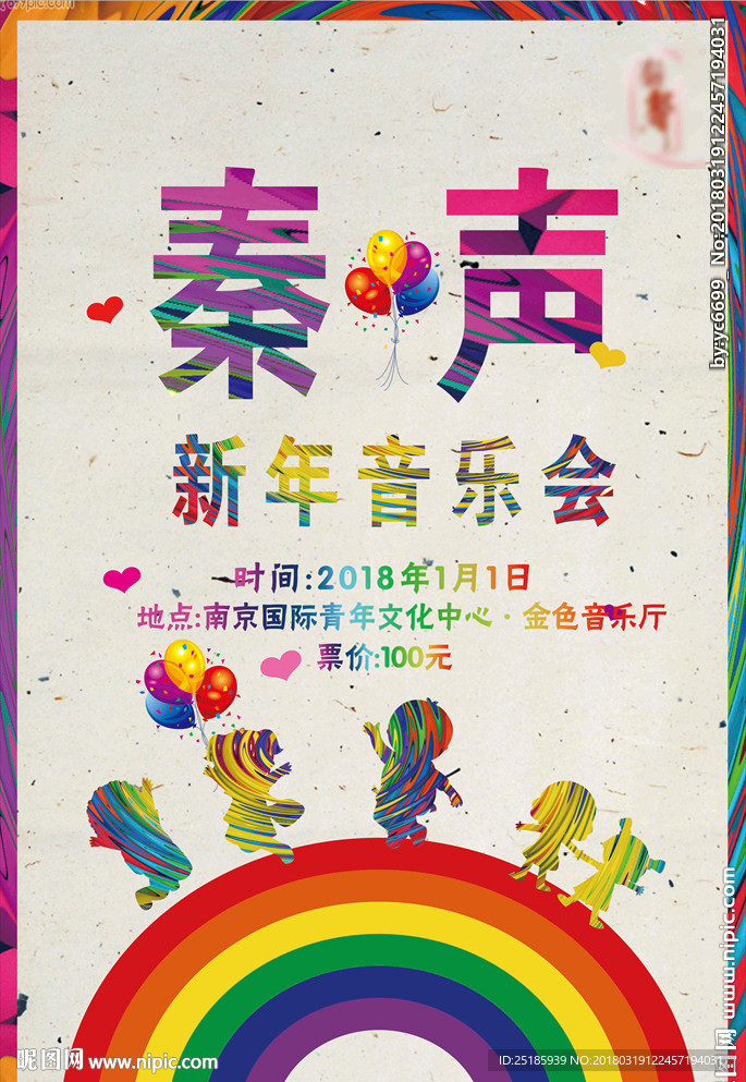 音乐会