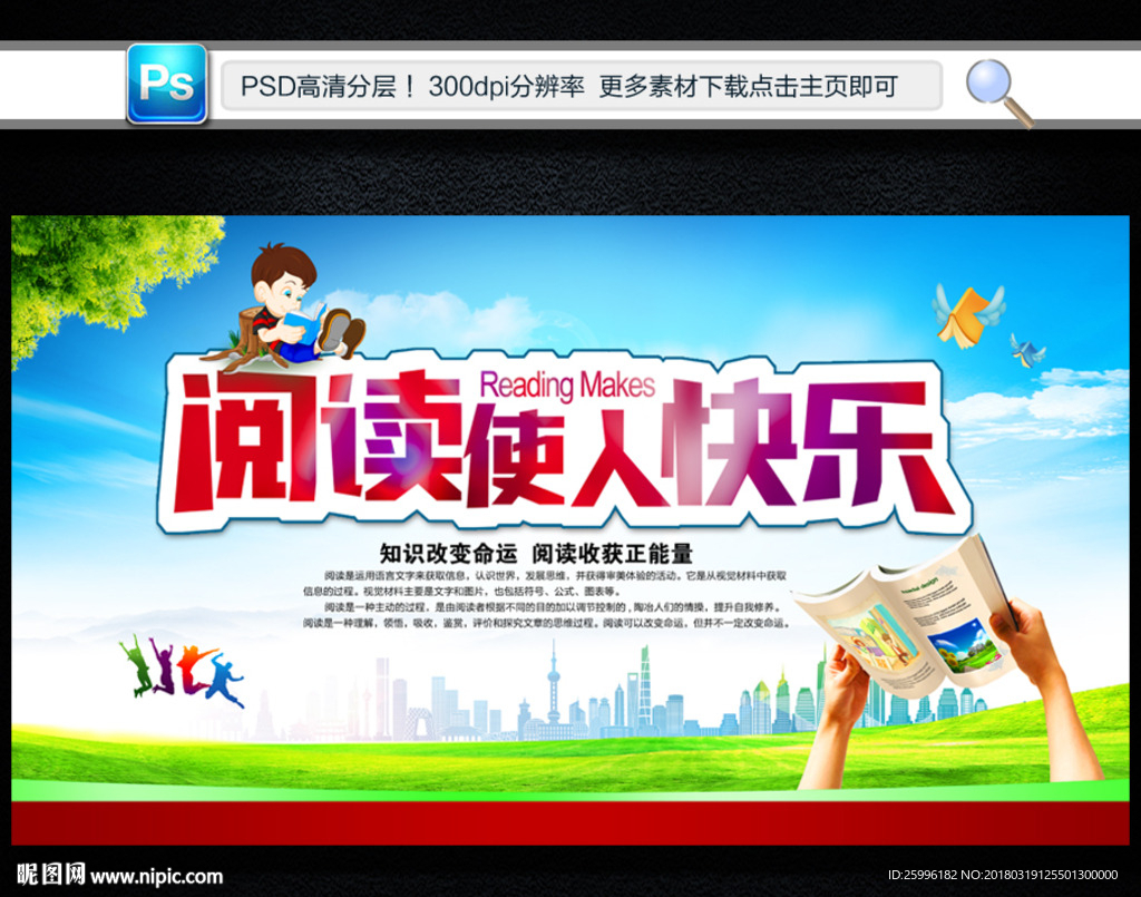 阅读