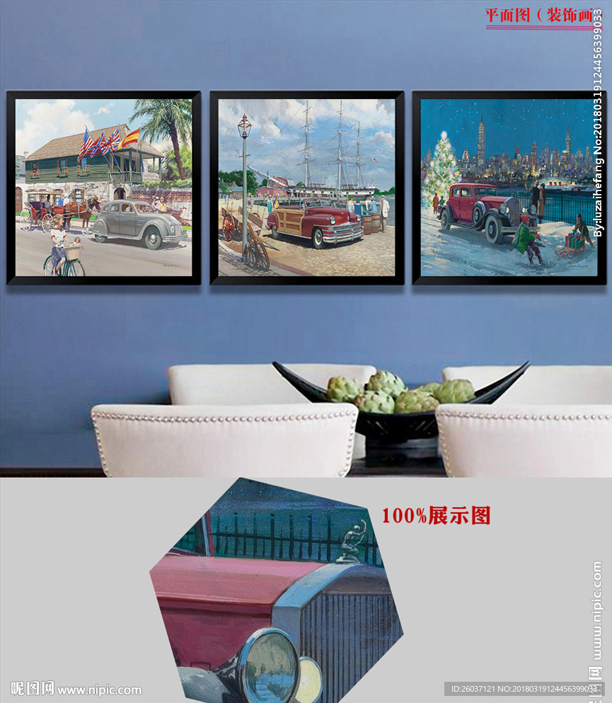 现代复古怀旧油画老爷车装饰画