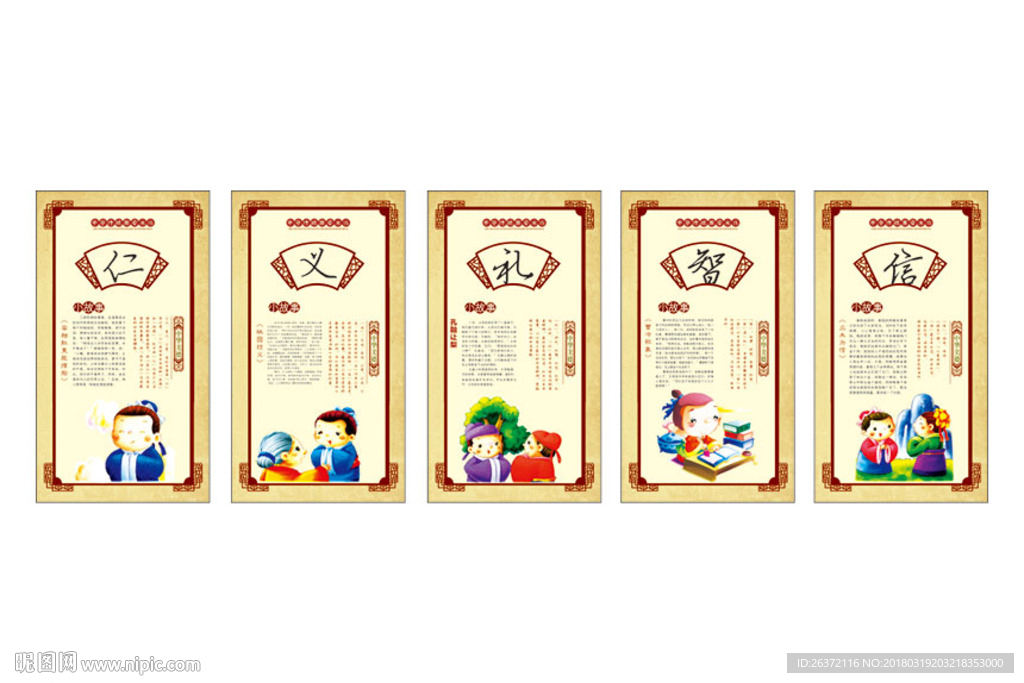 校园文化动挂画