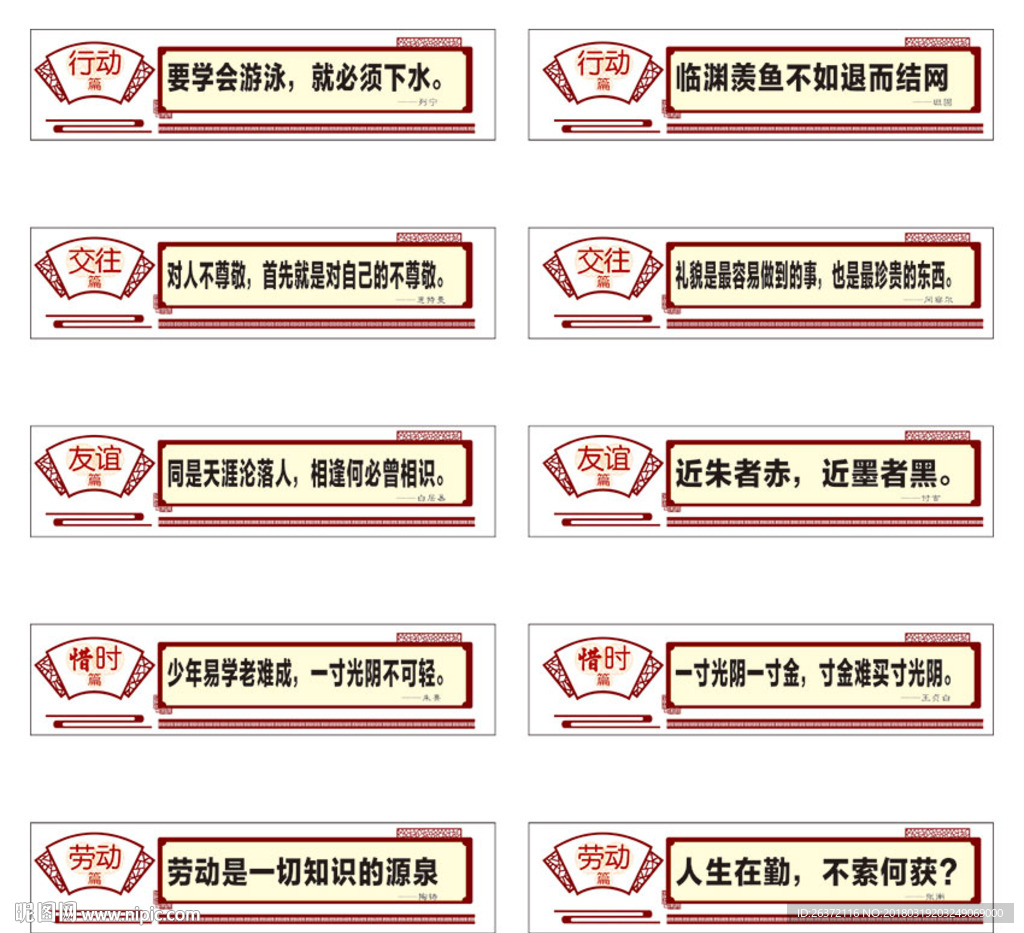 励志文化文化墙