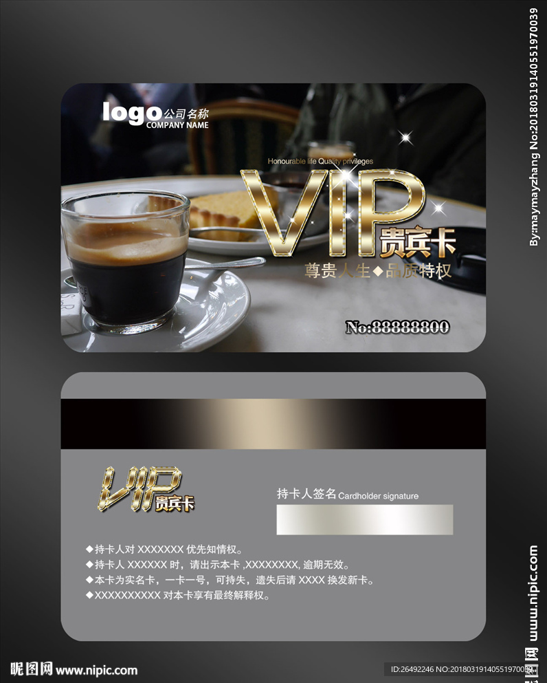 茶会员卡
