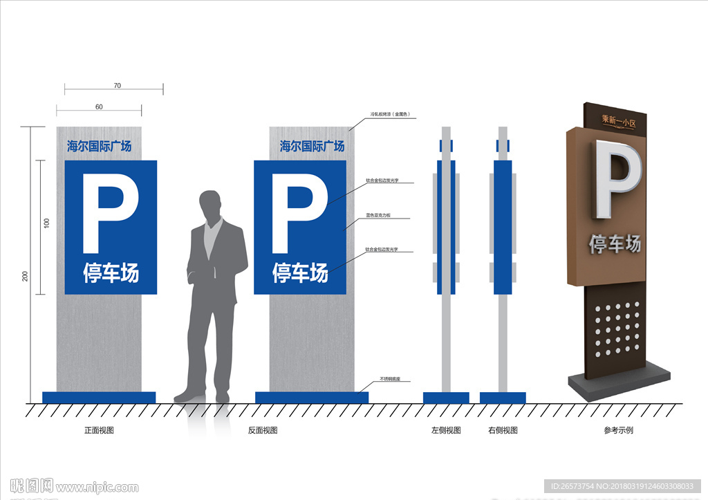 停车场导视设计
