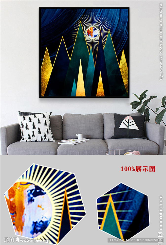 北欧抽象金山红日山峦客厅装饰画