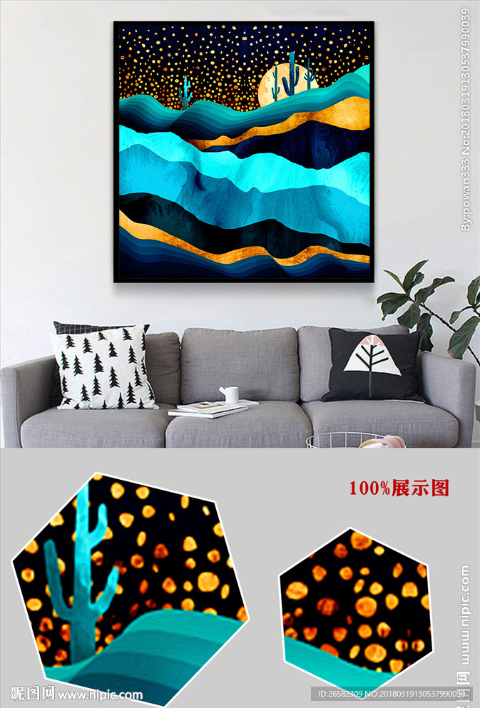 北欧抽象蓝色山峦满月星辰装饰画