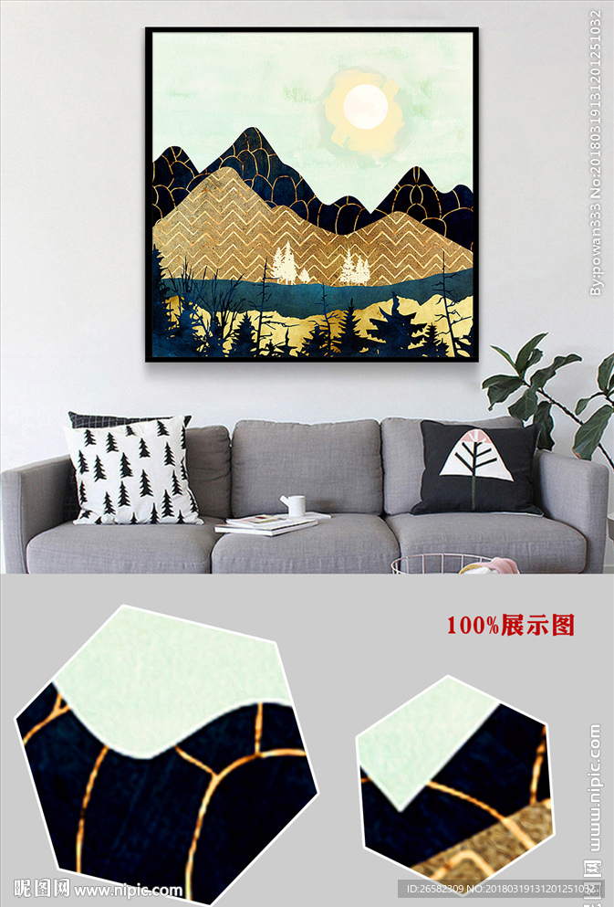北欧现代抽象山峦金色日出客厅画