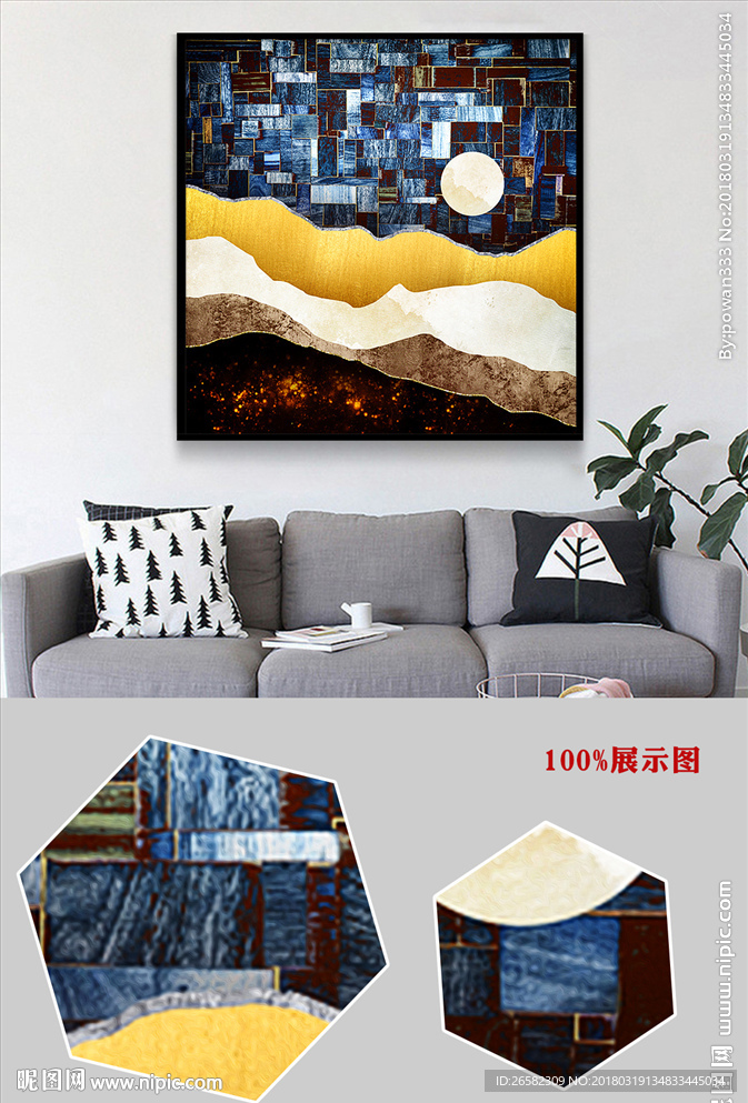 北欧现代简约抽象金色山峰装饰画