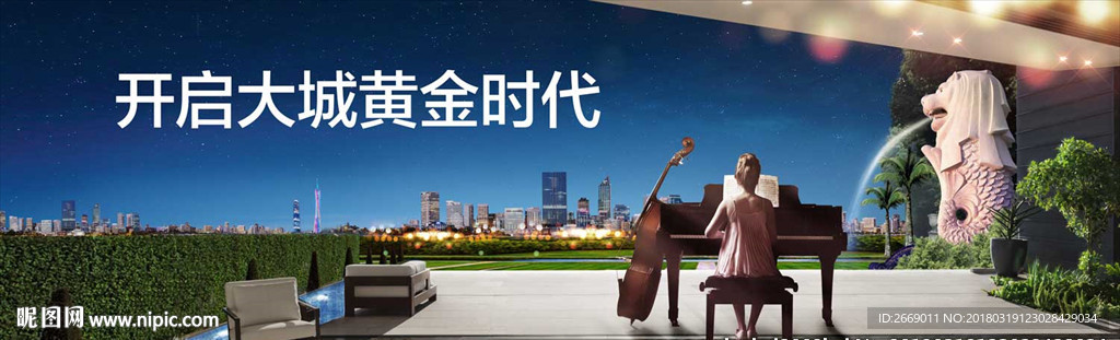 繁华大城 钢琴户外