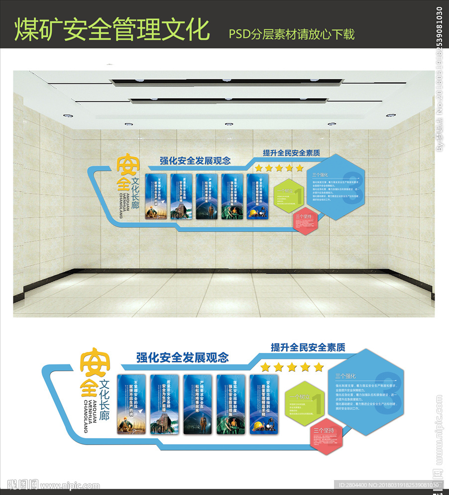 煤矿安全生产管理文化