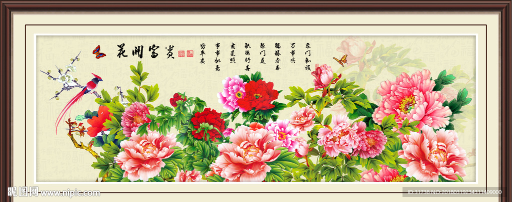 牡丹