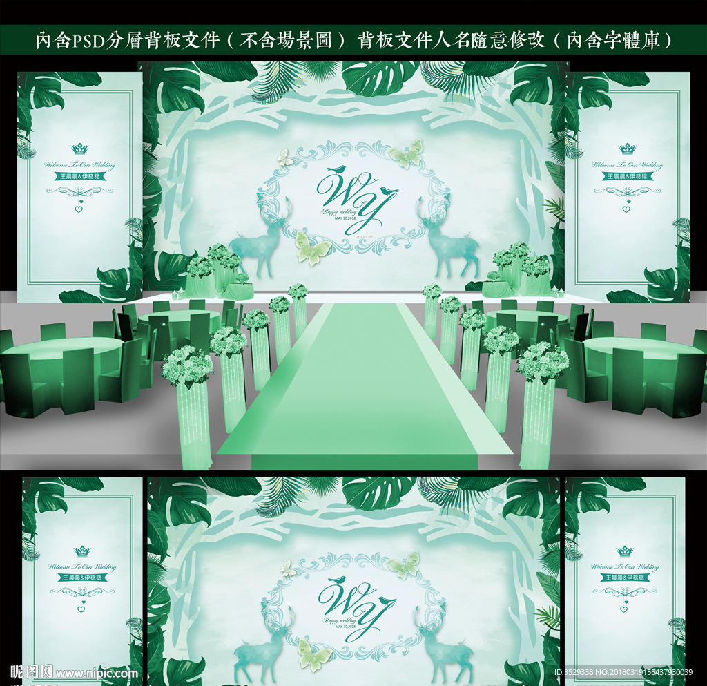 婚礼