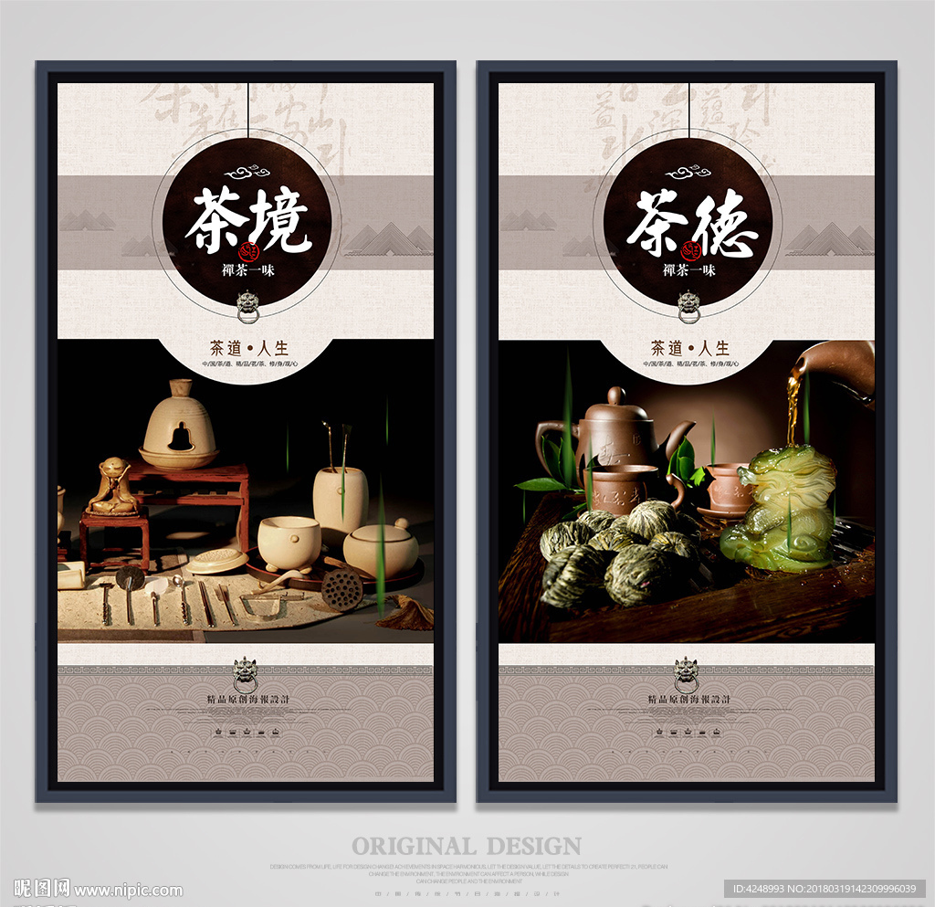 茶文化