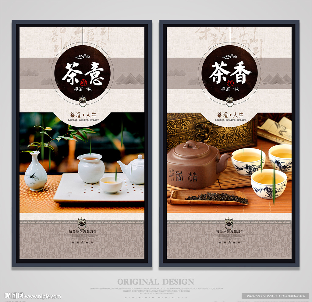茶文化