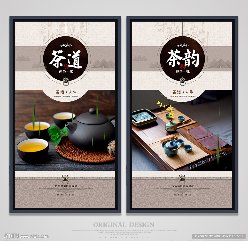 茶文化