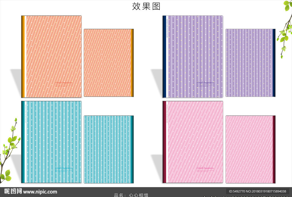 本子封面设计