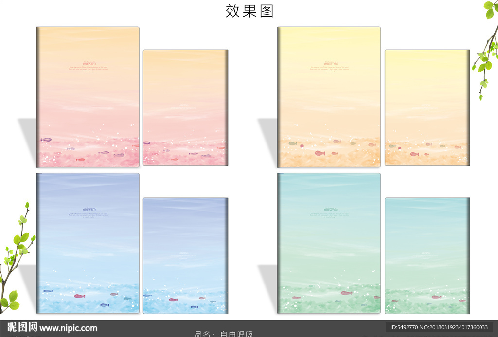 本子封面设计