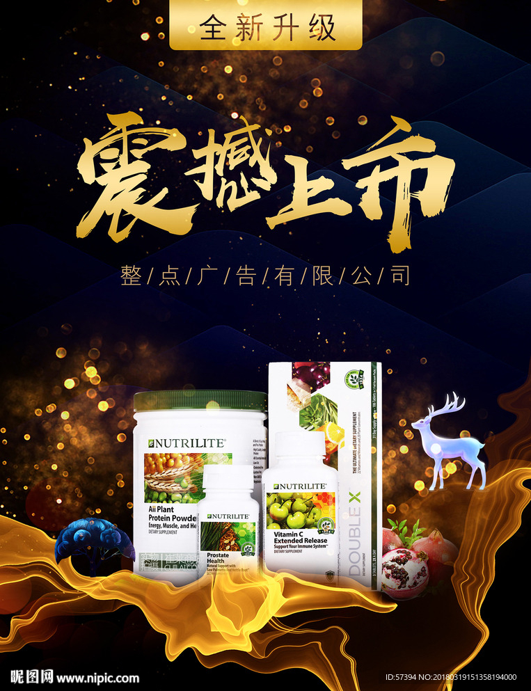 发布会海报
