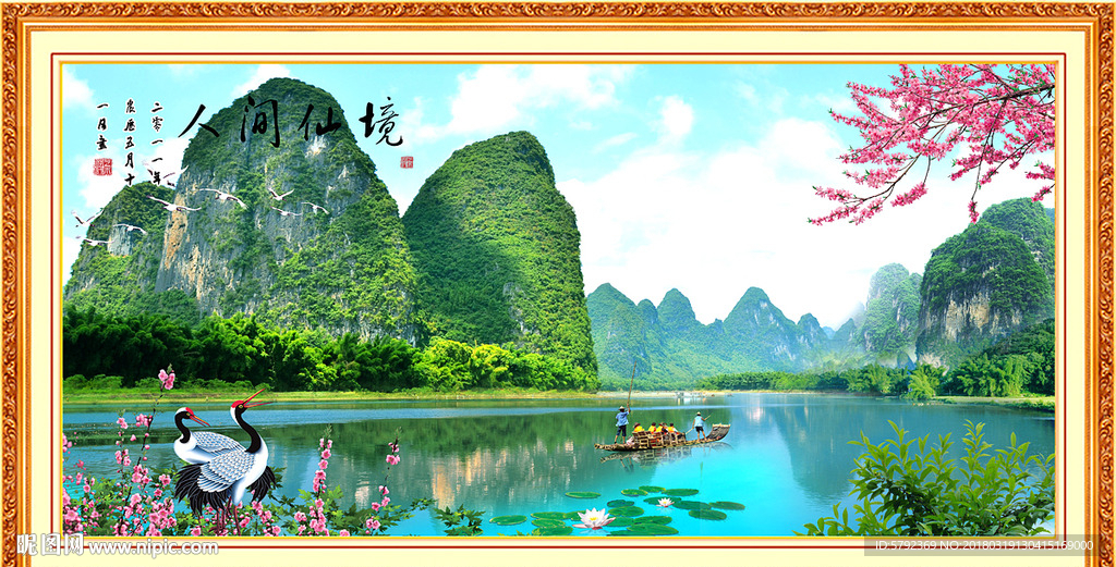 山水风景画