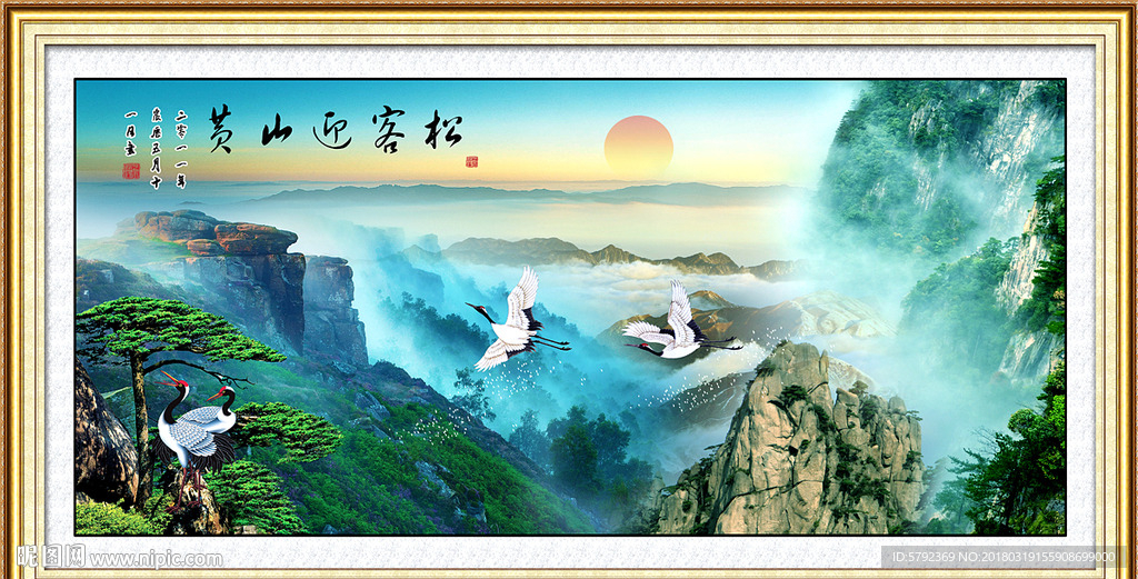 迎客松