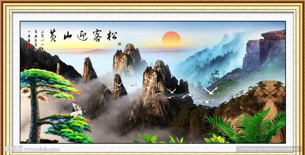 迎客松