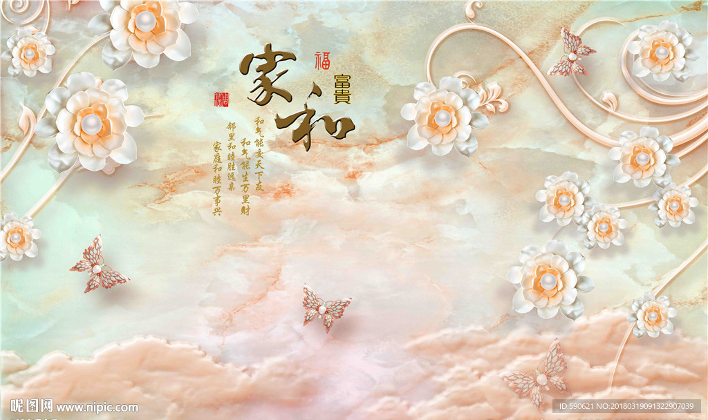家和富贵玉雕背景墙壁画
