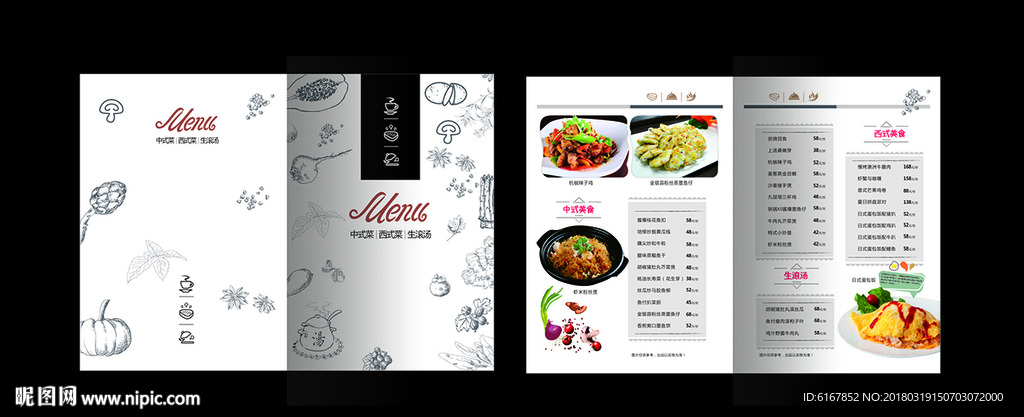 中餐菜谱