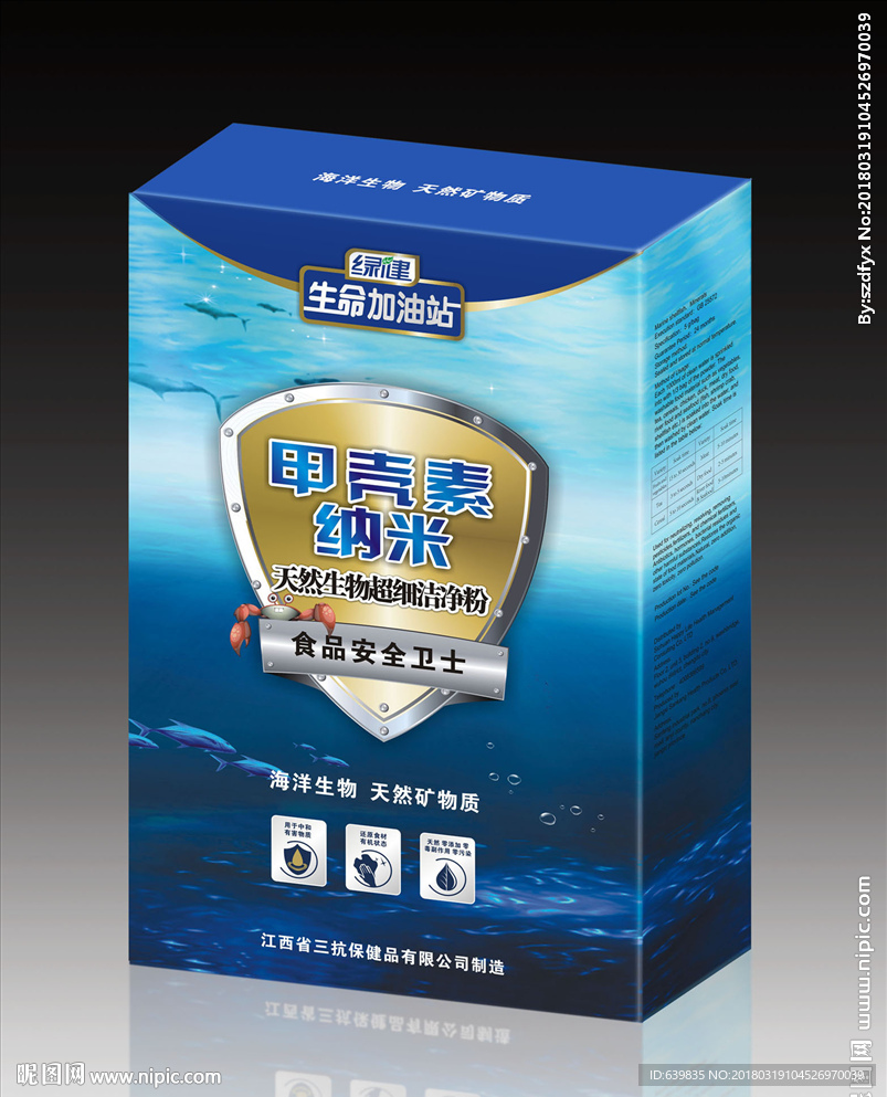 环保产品包装展开图