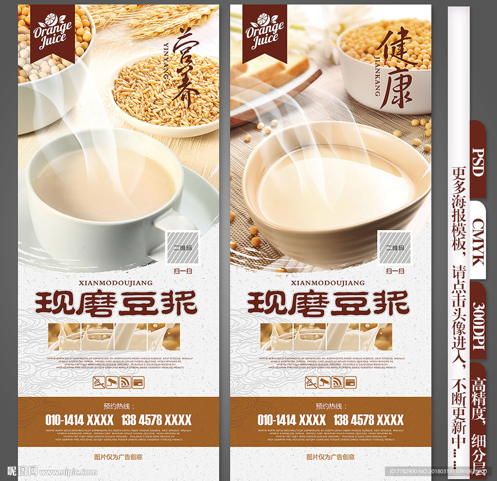 豆浆