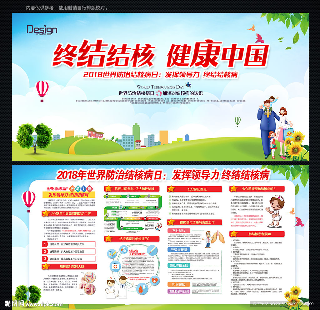 肺结核