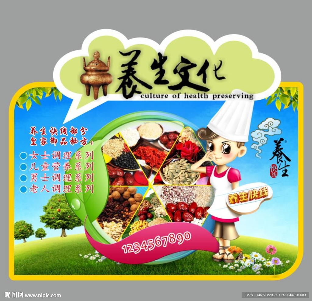 异形海报设计