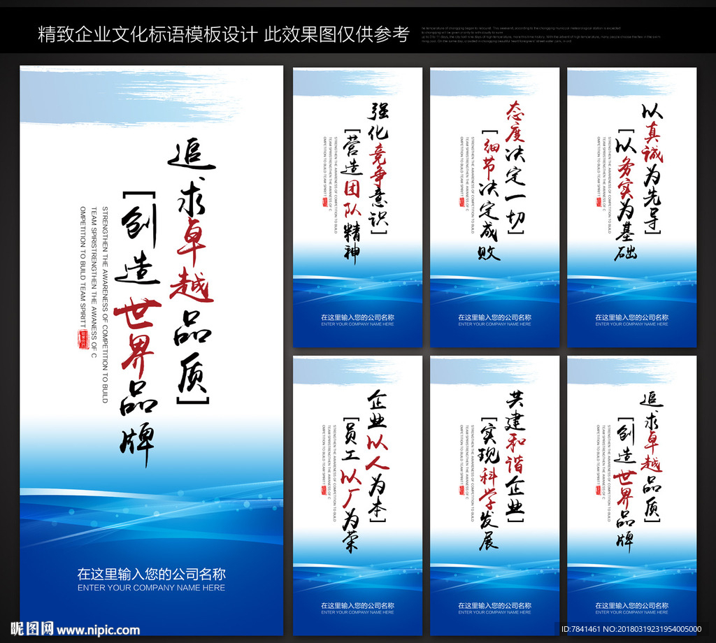 蓝色标语