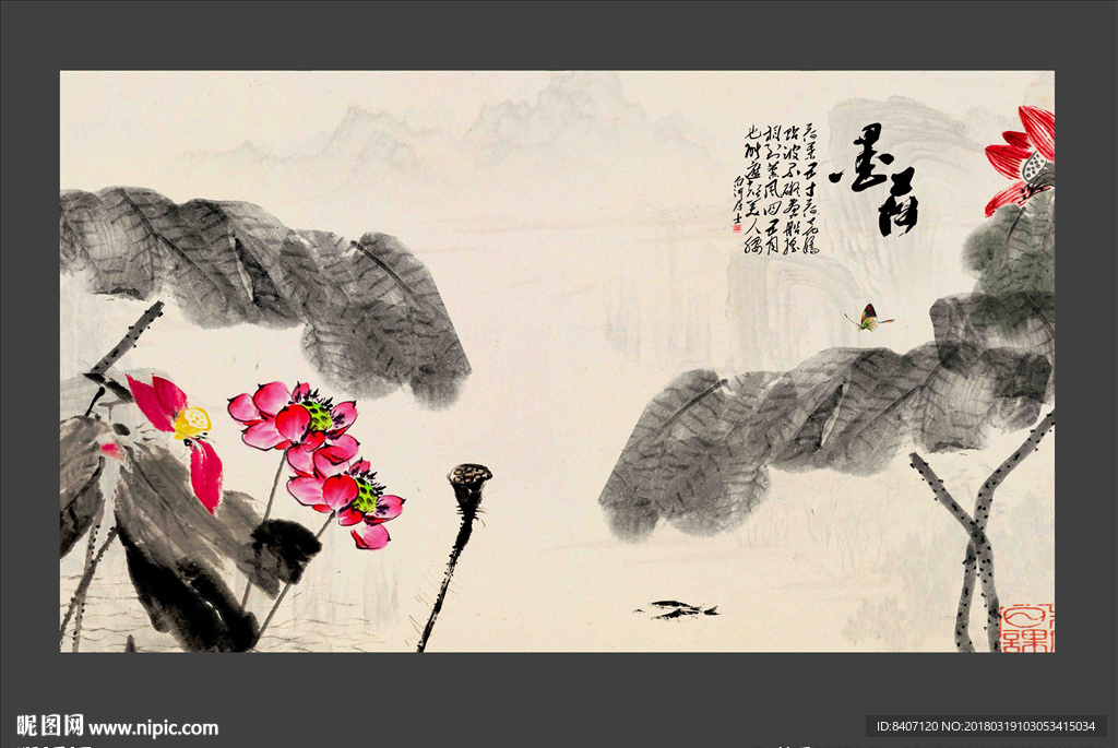 水墨荷花