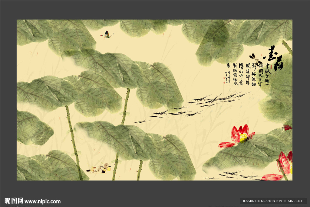 水墨荷花