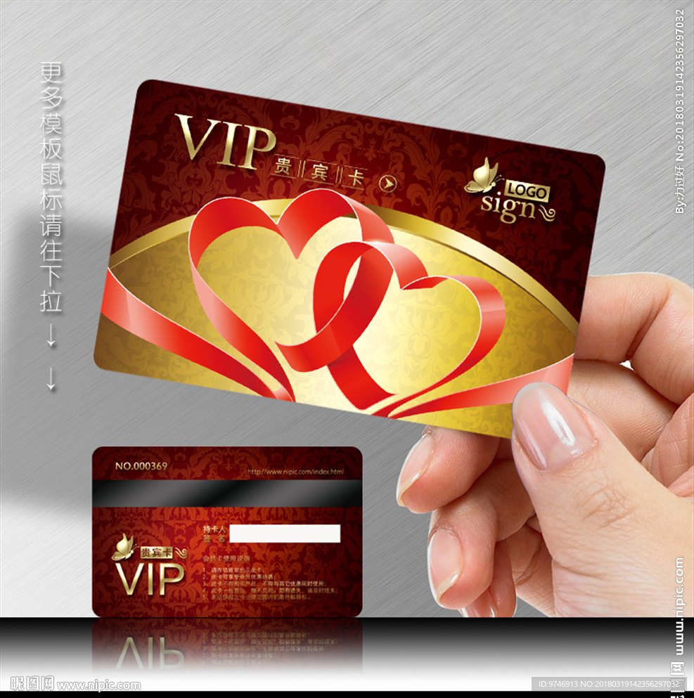 婚庆会员卡