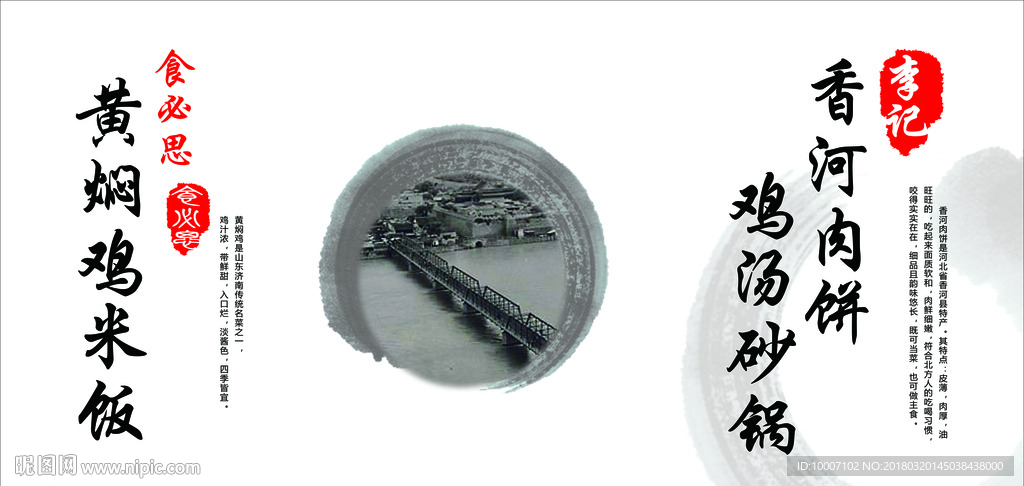 黄焖鸡米饭 香河肉饼