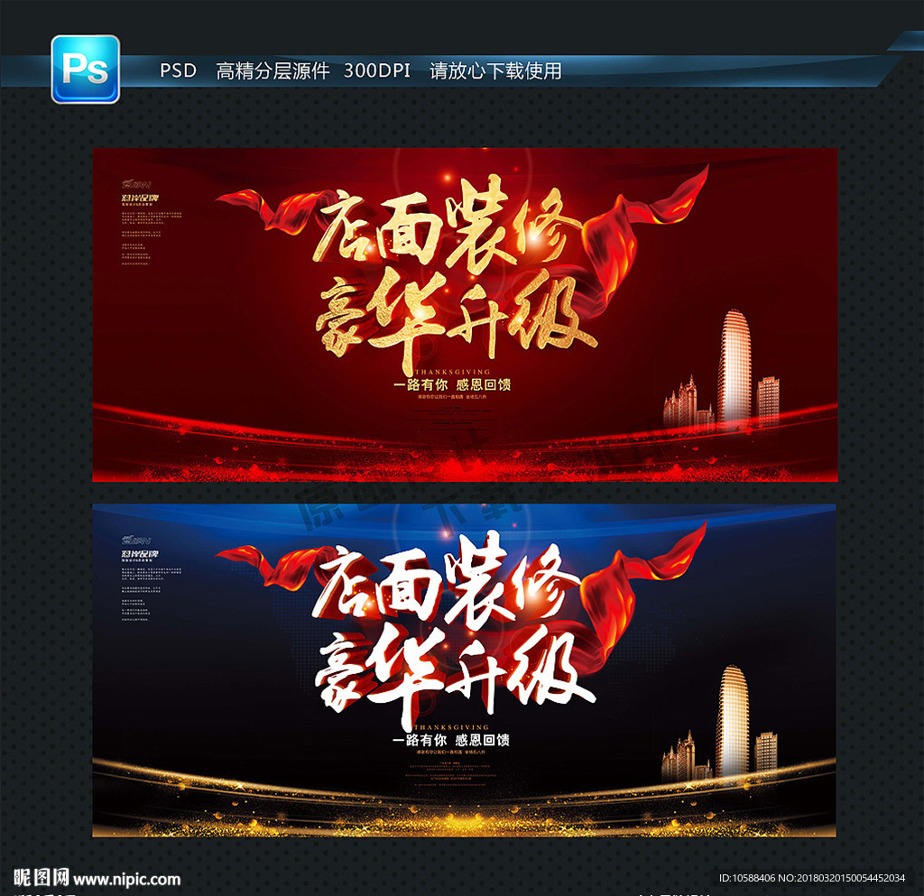 店面装修 店面升级
