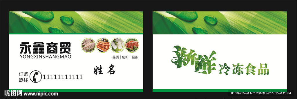 商贸名片