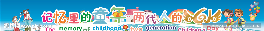 六一