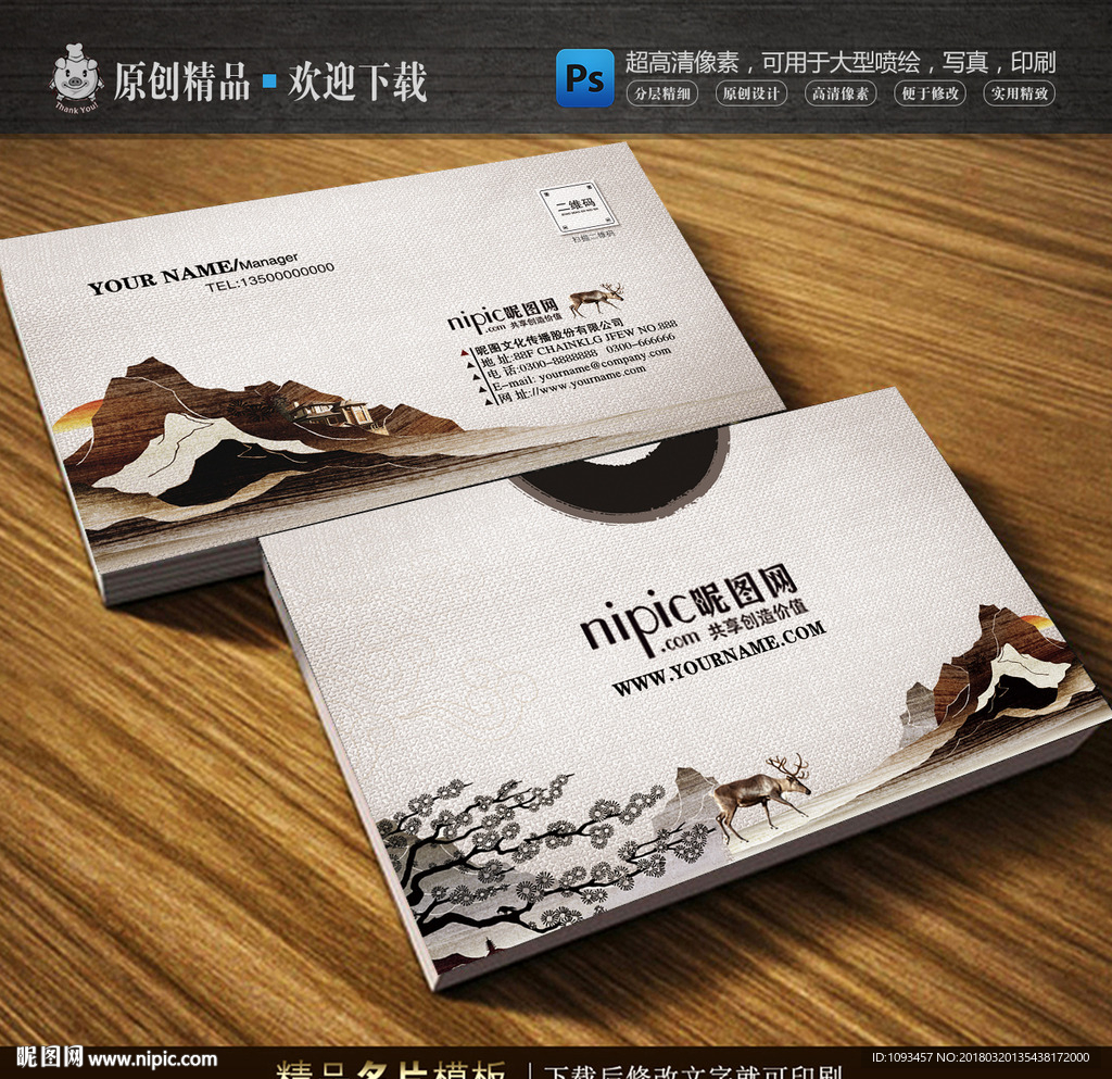 创意名片设计师名片