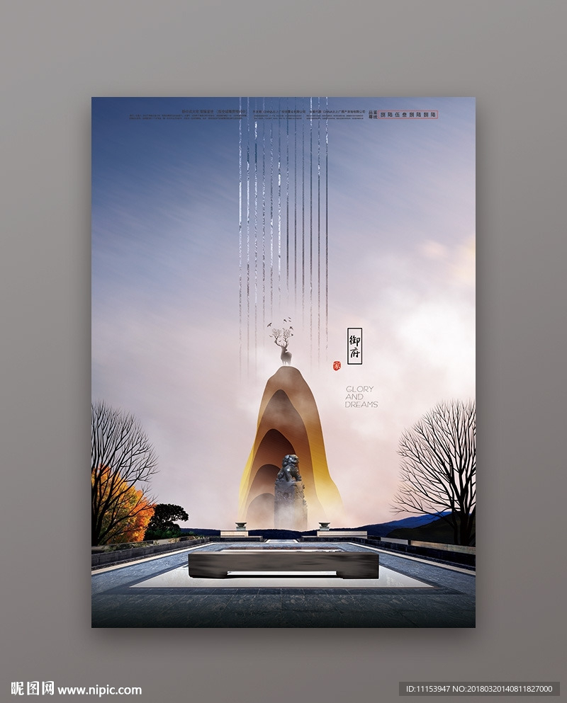 高端新中式地产广告园林大宅