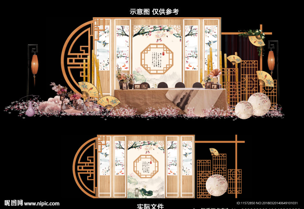 中国风婚礼