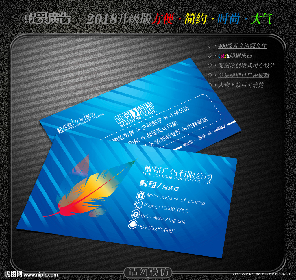 广告公司名片