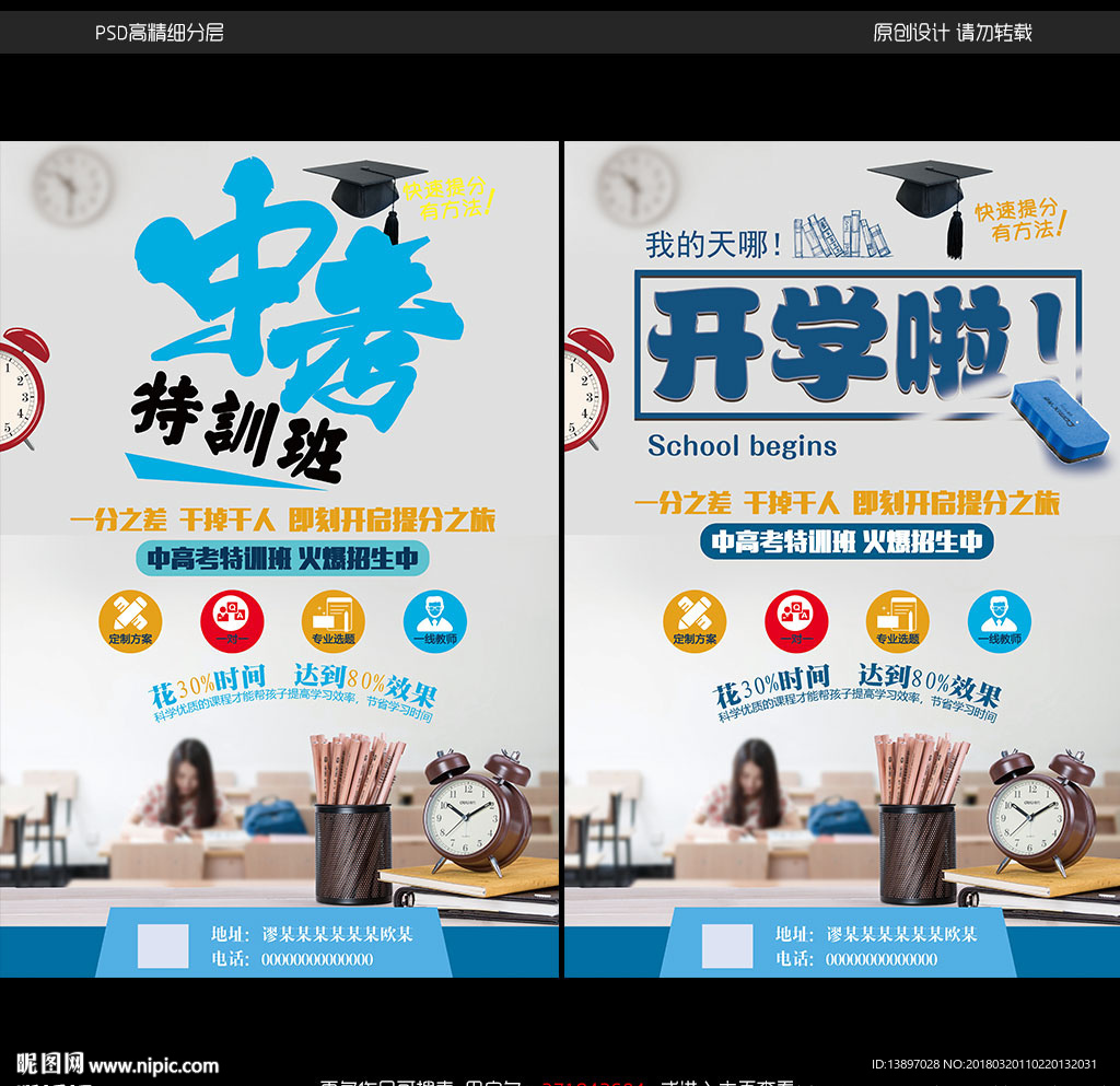 中考图片