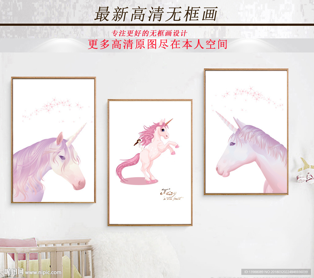 无框画