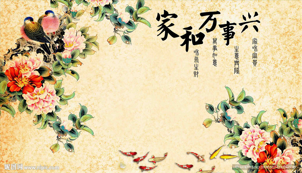 家和富贵牡丹图